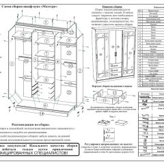 Шкаф-купе СВК-1700, цвет белый, ШхГхВ 170х61х220 см. | фото 9