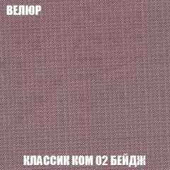 Кресло-кровать + Пуф Кристалл (ткань до 300) НПБ | фото 11