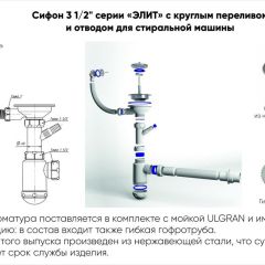 Мойка кухонная ULGRAN U-106 (600*485) | фото 14