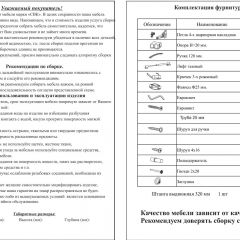 Прихожая Ксения-2, цвет венге/дуб лоредо, ШхГхВ 120х38х212 см., универсальная сборка | фото 4